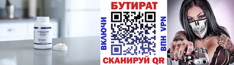 купить наркоту  Новосиль  Бутират BDO 
