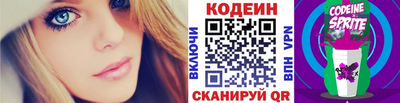 KRAKEN зеркало  Новосиль  Кодеиновый сироп Lean напиток Lean (лин)  как найти  